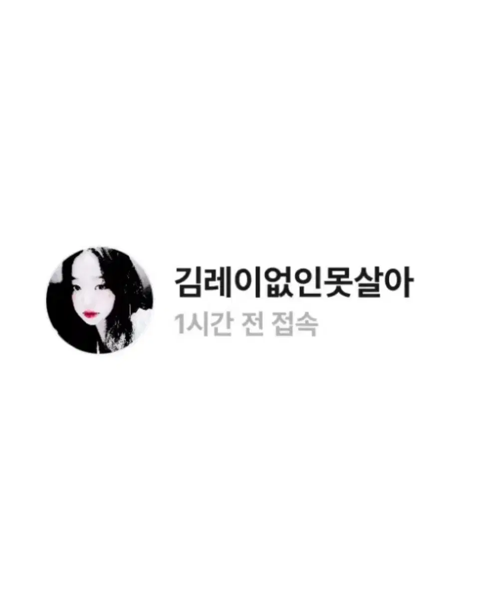 김레이없인못살아 거래파기 박제 아이브 레이 장원영 포카 바인더 대지