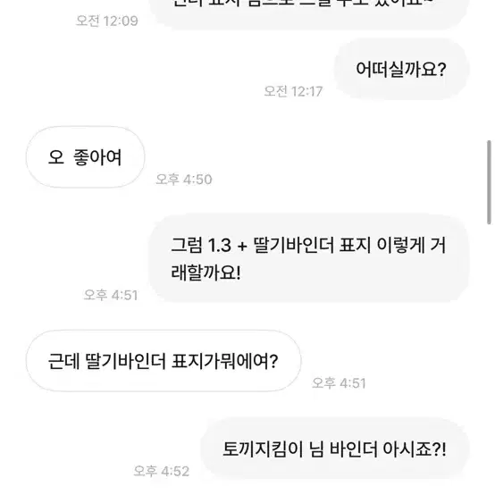 김레이없인못살아 거래파기 박제 아이브 레이 장원영 포카 바인더 대지