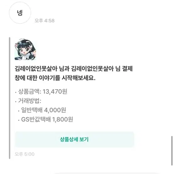 김레이없인못살아 거래파기 박제 아이브 레이 장원영 포카 바인더 대지