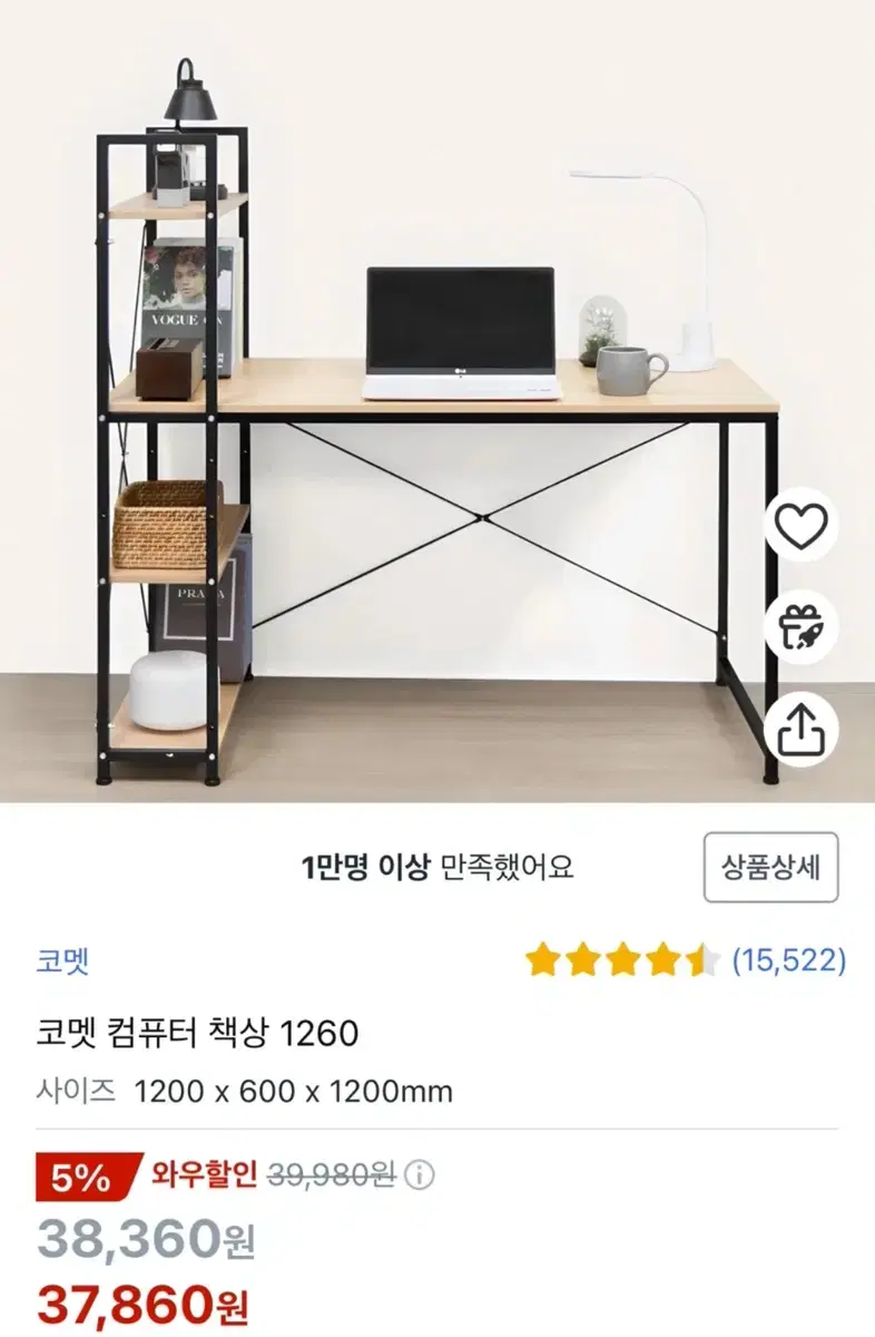 책상 무료나눔