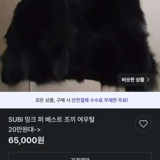 subi 고급 폭스 밍크 퍼 조끼 베스트 여우털 여자 90 55 66