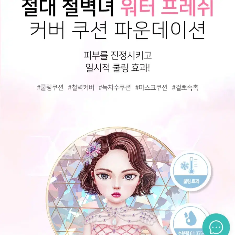 단종 워터프루프 쿠션 21호