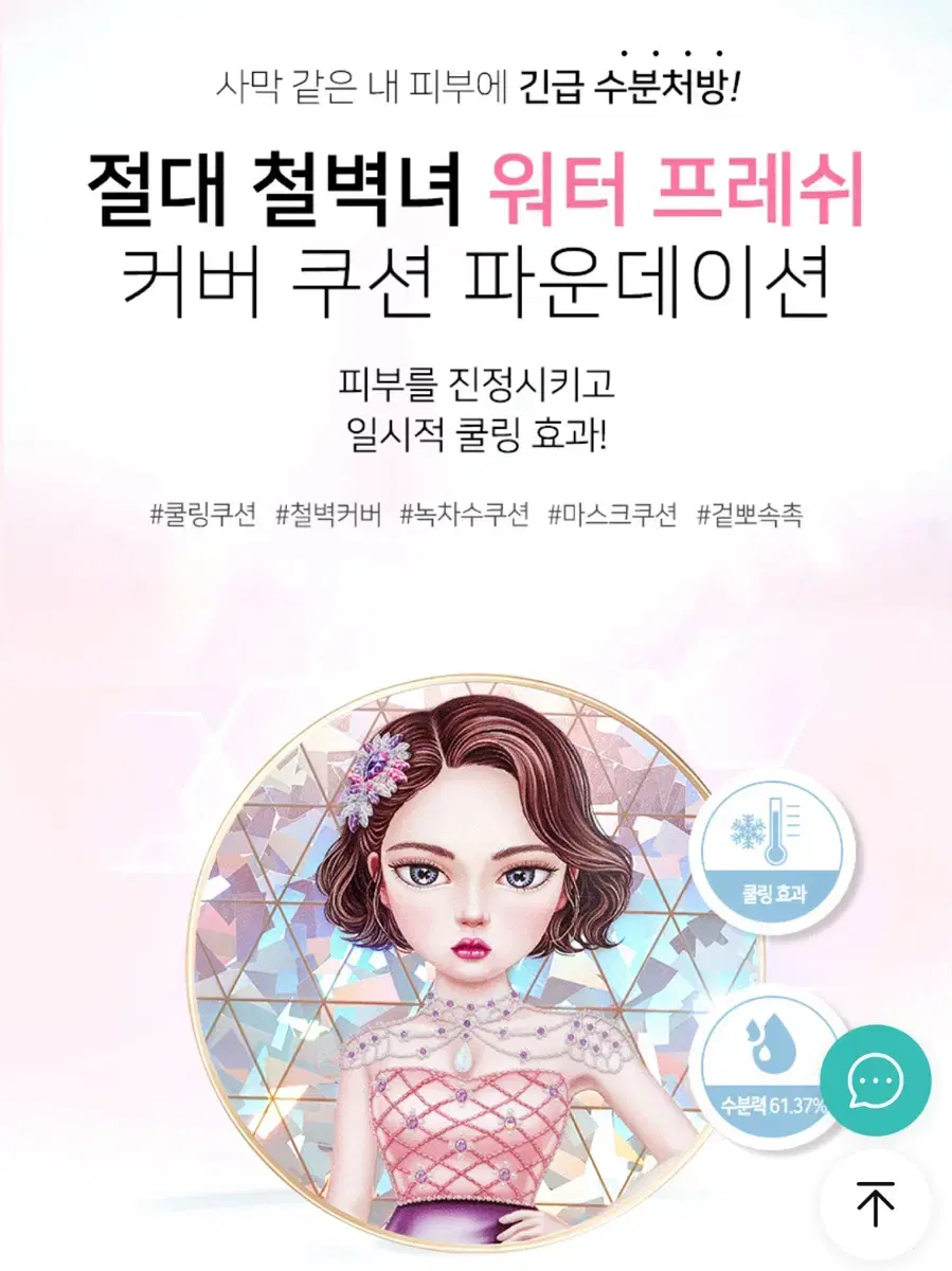 단종 워터프루프 쿠션 21호