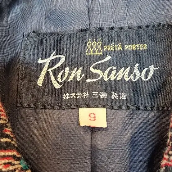 RON SANSO 롱원피스 겸 롱코트