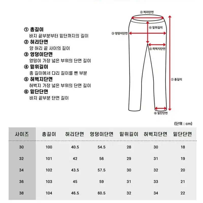 기모 찰떡 스판 청바지