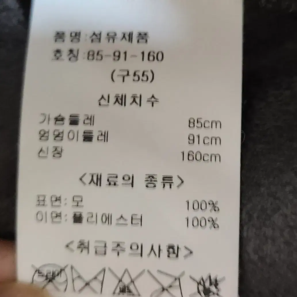 양모100% 자켓  양모자켓 모직자켓