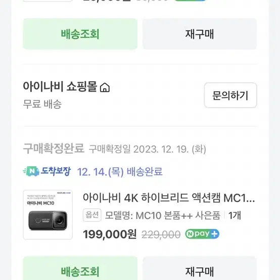 아이나비 4K 하이브리드 액션캠 MC10 바디캠 모빌리티캠 오토바이 자전