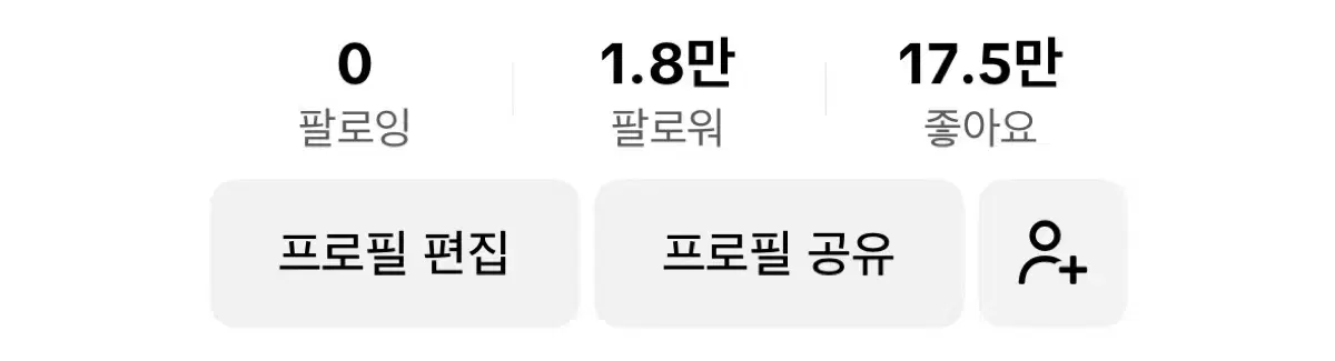 1.8만 라방가능 틱톡계정 양도