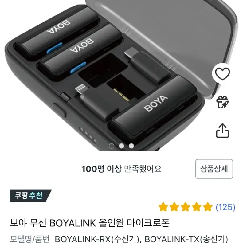 보야 무선마이크 판매합니다!