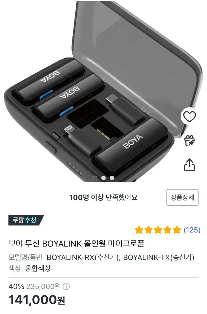 보야 무선마이크 판매합니다!