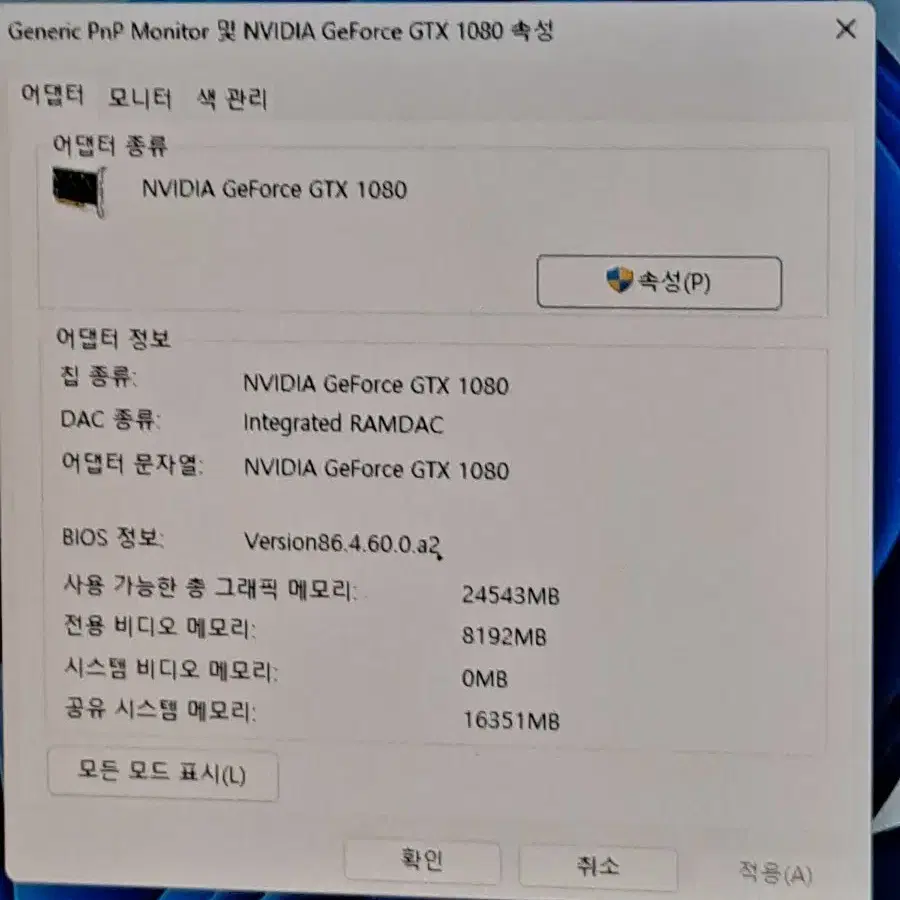 라이젠3600 gtx1080(8g) ssd500g 램32g 본체 팝니다