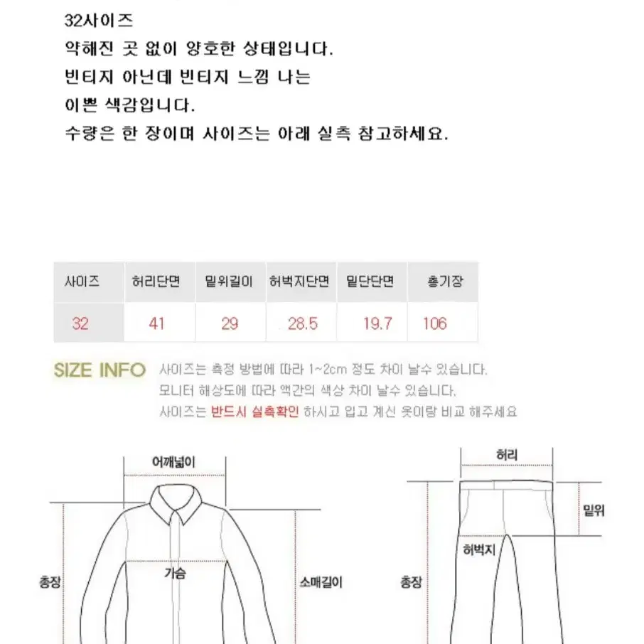 levis 리바이스 501 데님 32