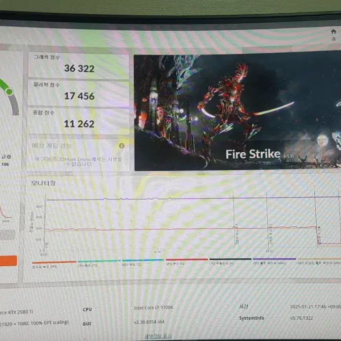 이엠텍 블랙에디션 rtx2080ti