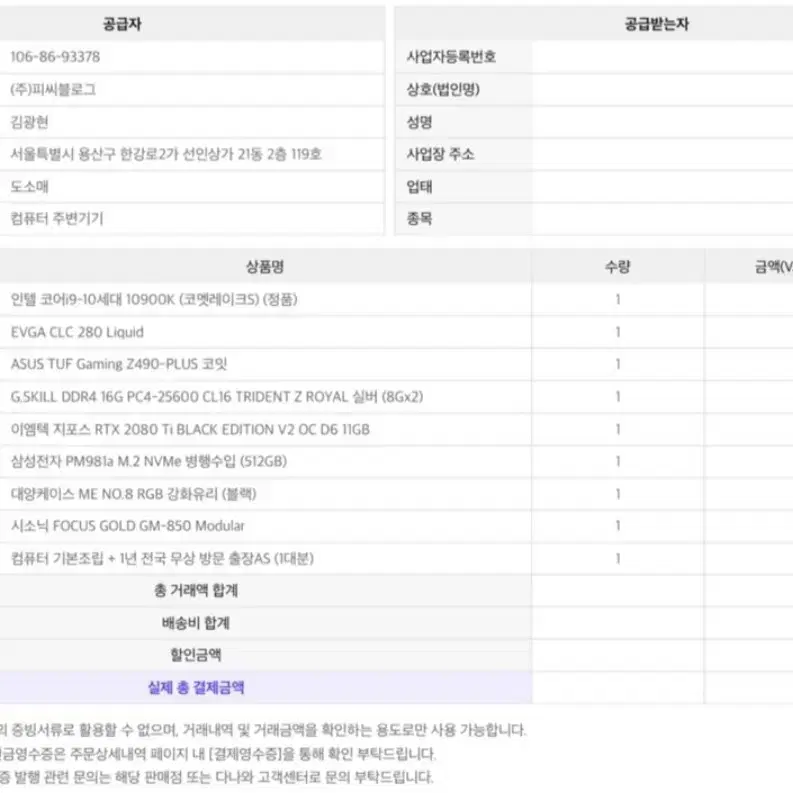 이엠텍 블랙에디션 rtx2080ti