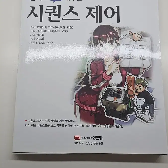 만화책