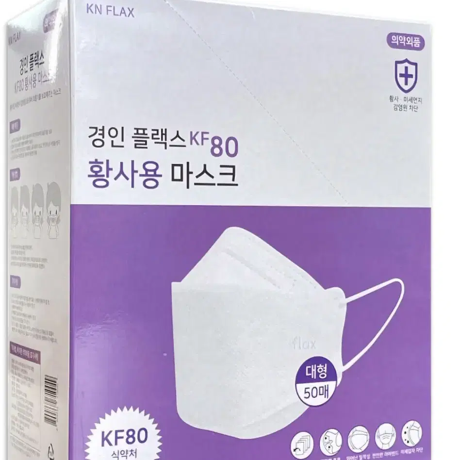 kf80마스크 판막