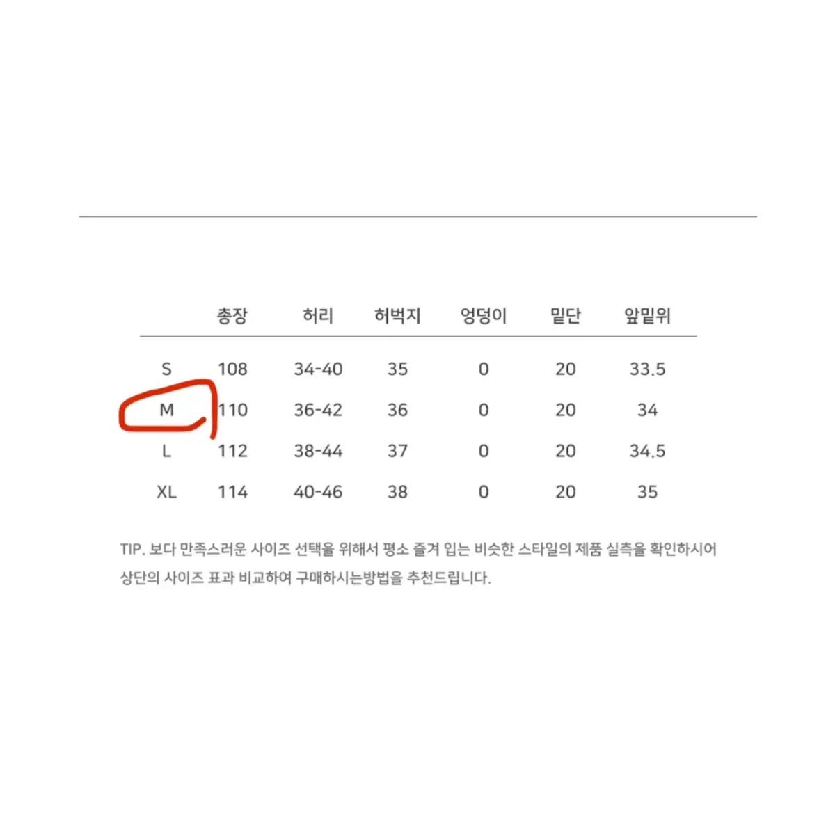 [M] 언아웃핏 밴딩 벌룬팬츠