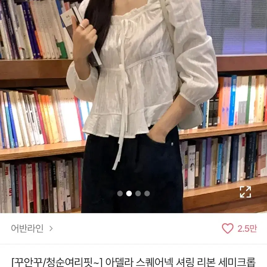 새상품) 에이블리 블라우스