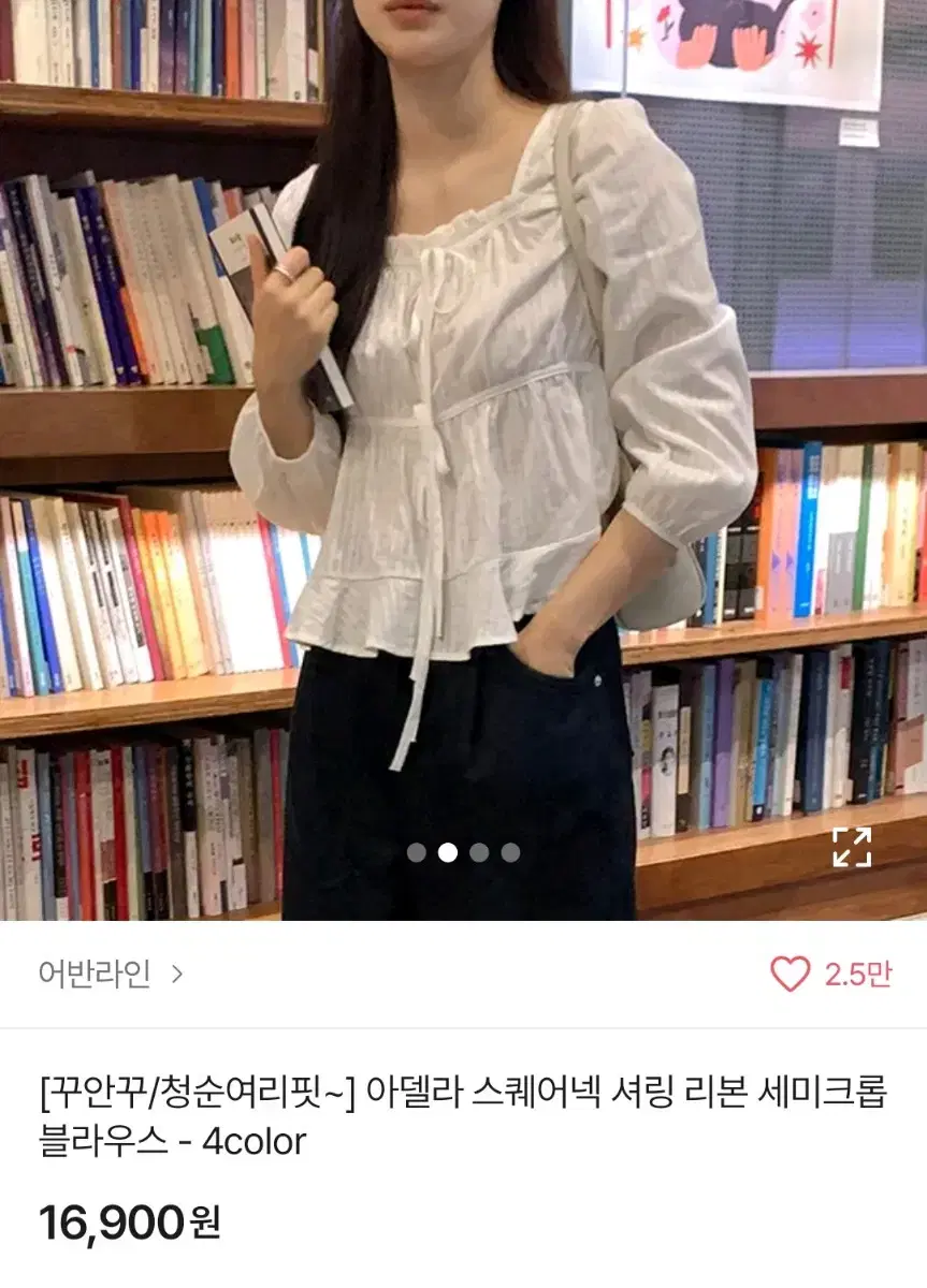 새상품) 에이블리 블라우스