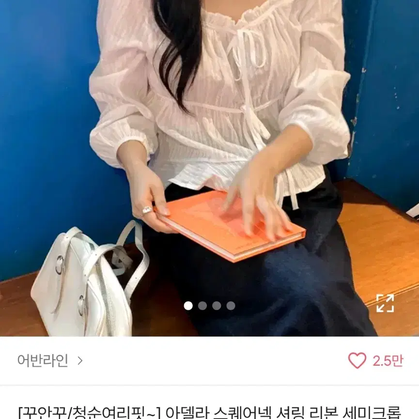 새상품) 에이블리 블라우스