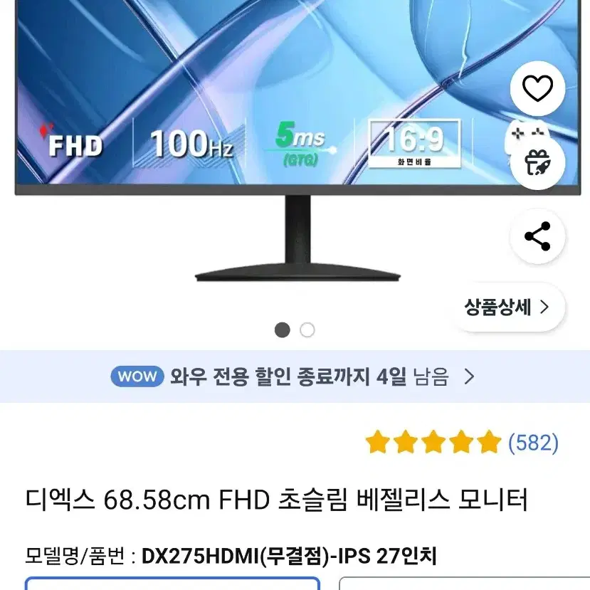 디엑스 68.58cm FHD 초슬림 베젤리스 모니터 27인치