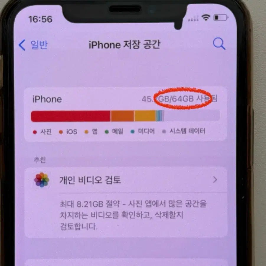 아이폰 X 실버 64기가