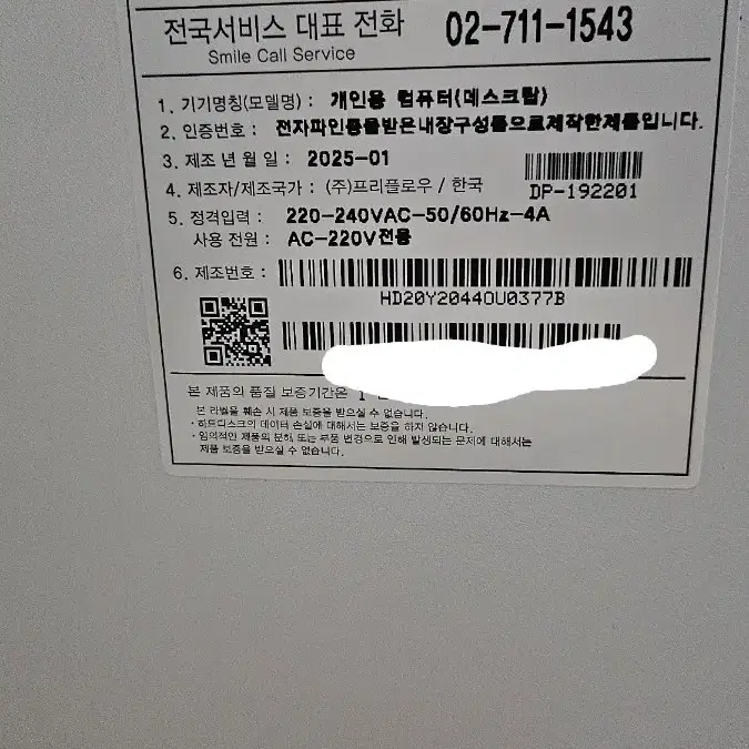 (미사용 단순개봉)갤럭시 RTX 4070SUPER 조립 컴퓨터 본체