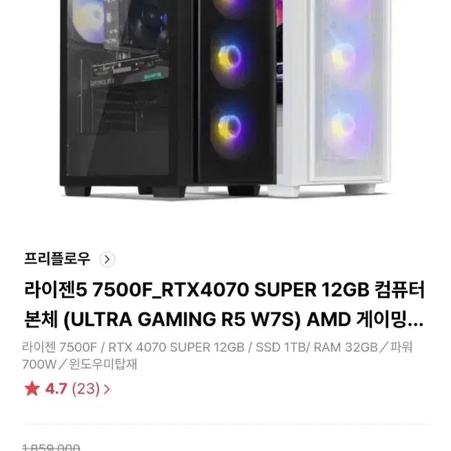 (미사용 단순개봉)갤럭시 RTX 4070SUPER 조립 컴퓨터 본체