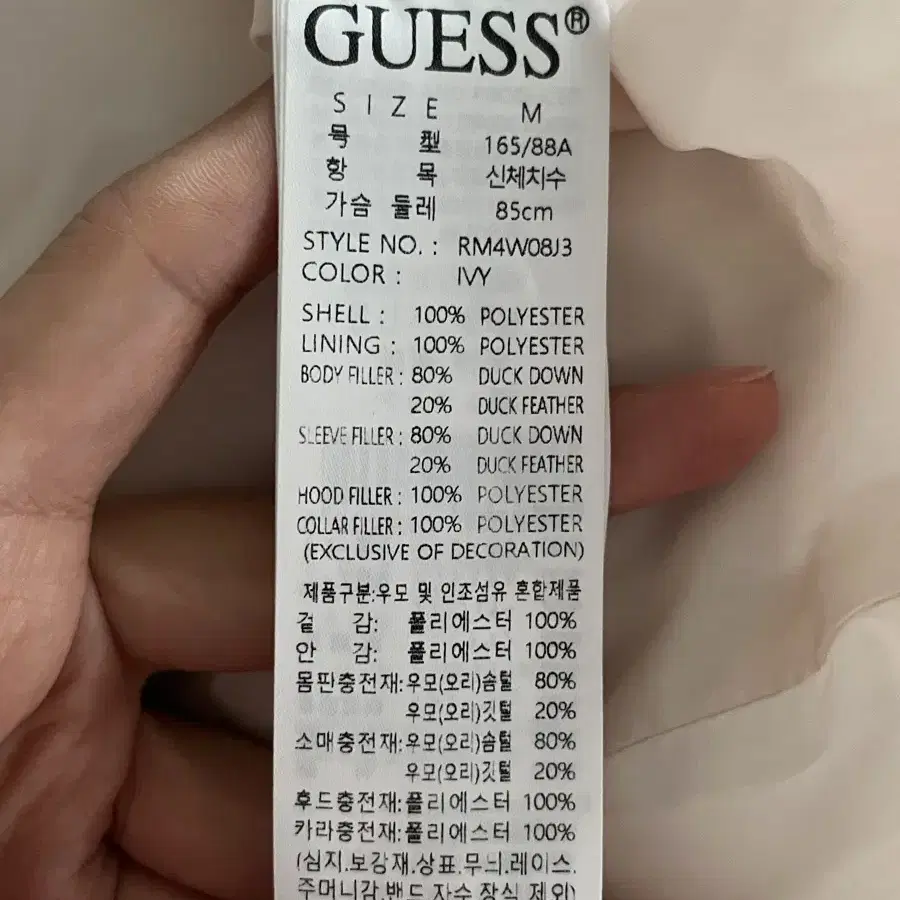 M) 게스 GUESS 덕다운 롱패딩