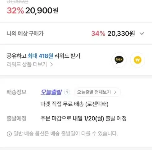 에이블리 반집업카라 맨투맨 무료배송