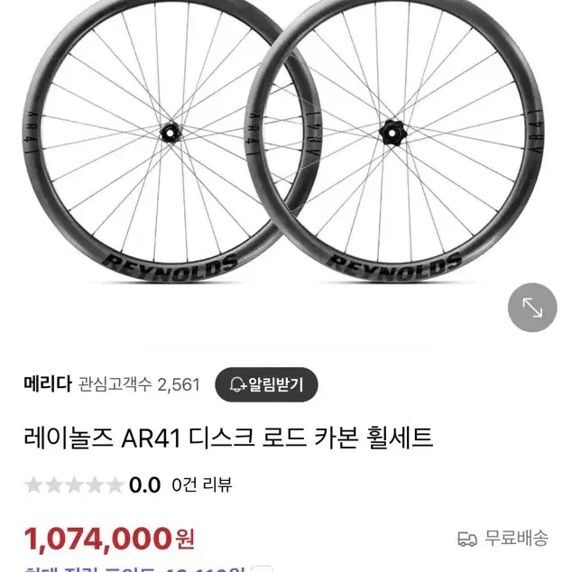 메리다 스컬트라 5000 맥나렌 판매 카본휠 카본드롭바