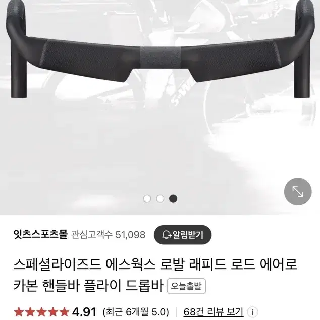 메리다 스컬트라 5000 맥나렌 판매 카본휠 카본드롭바