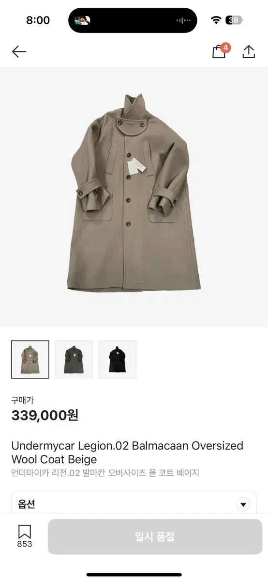 Under My Car Region 2.0 Beige Coat 2 size