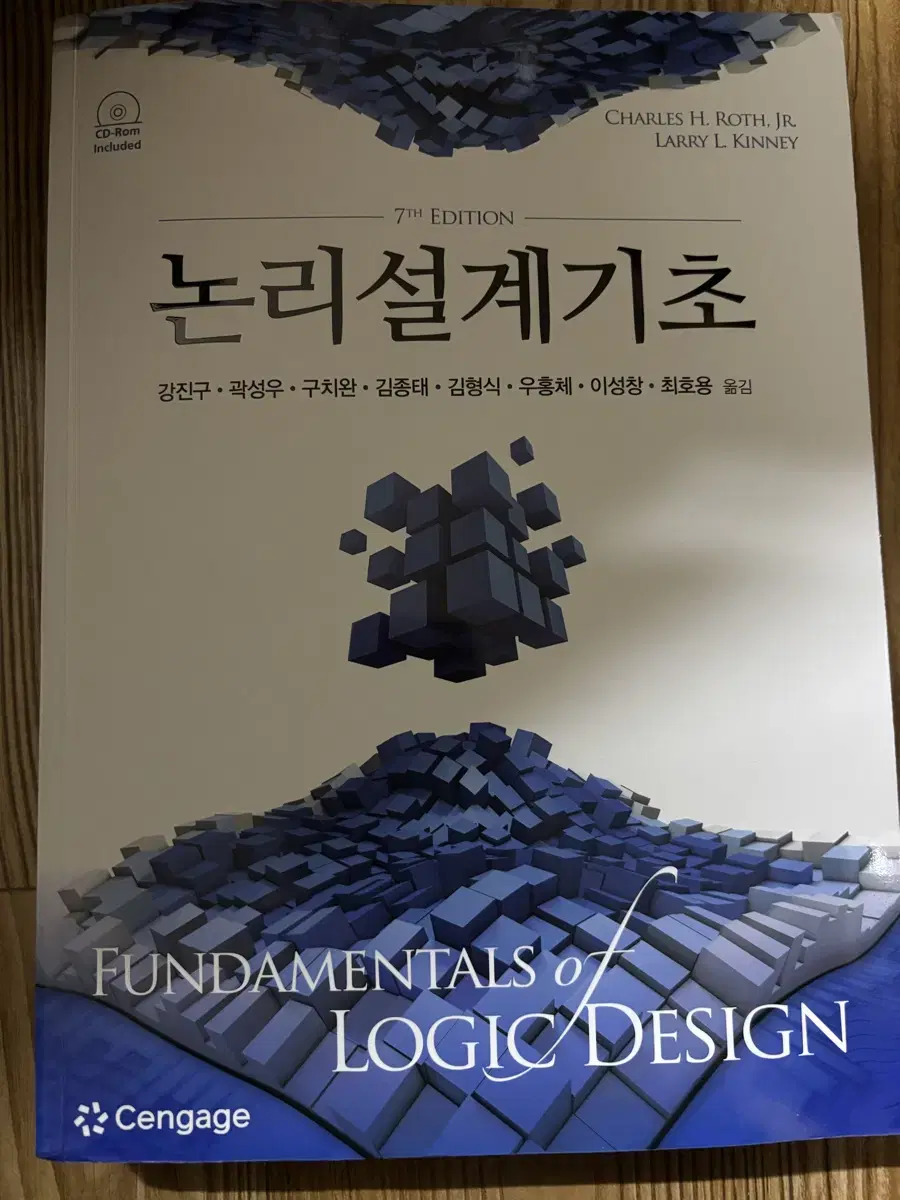 논리설계기초 18000원 택배비 포함 판매합니다