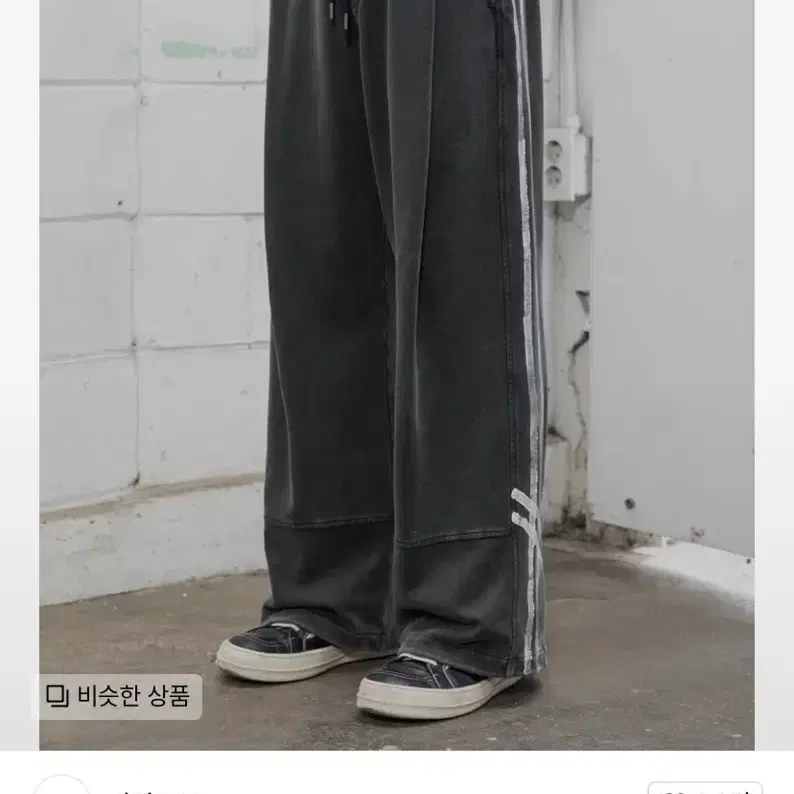 비긴202 hand painting track pants [1사이즈]