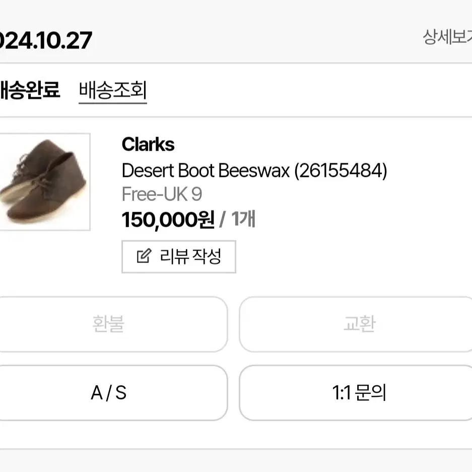 [UK9 285] Clarks 데저트 부츠 bees wax