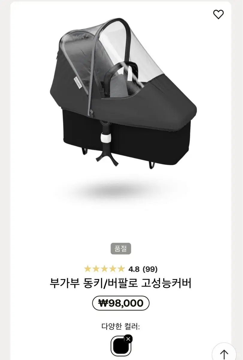 부가부 동키 고성능 커버 고커 새제품