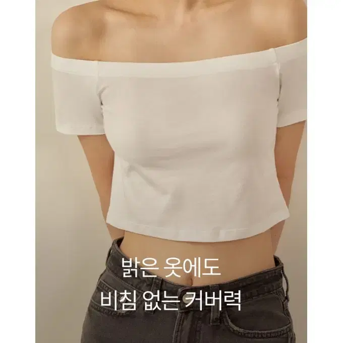 마른파이브 프리플 딥커버 니플패치