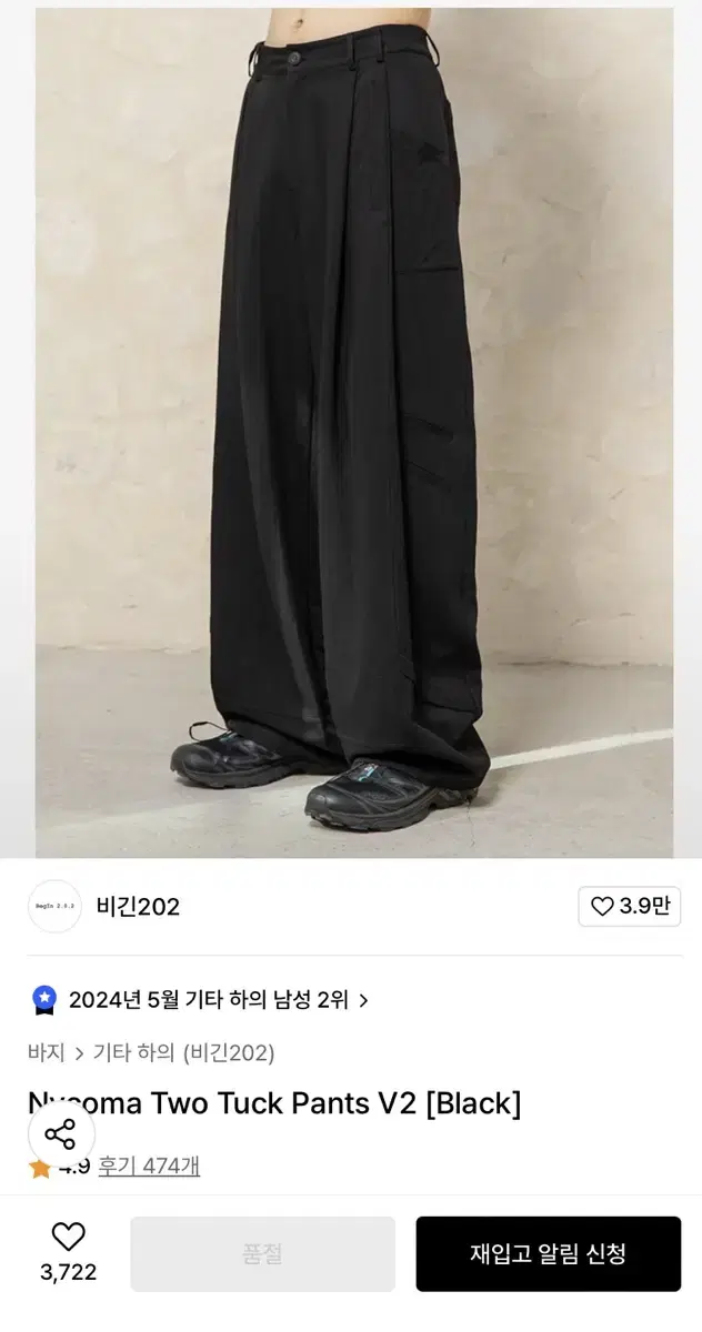 비긴202 Nycoma Two Tuck Pants V2Black 24ss