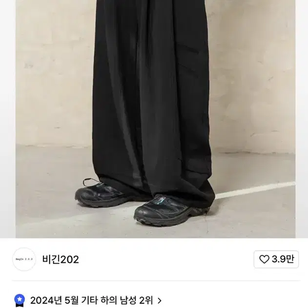 비긴202 Nycoma Two Tuck Pants V2Black 1사이즈