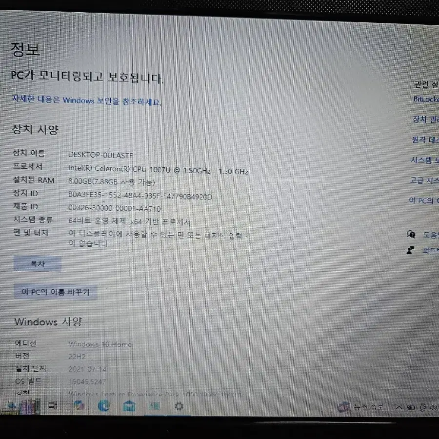 삼성 노트북 8G,ssd