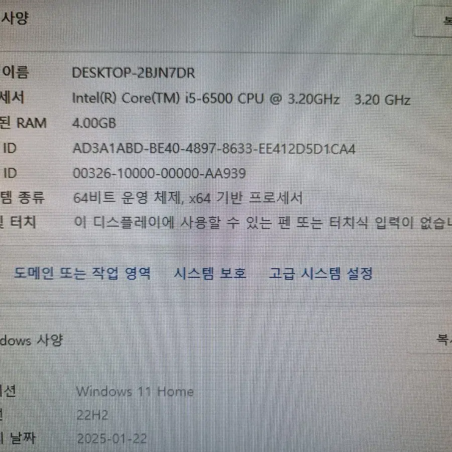 게임용 컴퓨터 i5-6500 gtx1650 4g