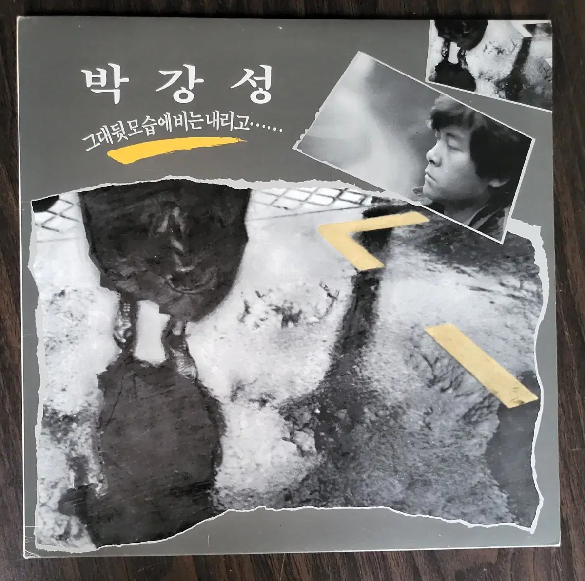 LP 박강성 1집 초반 (민트급)