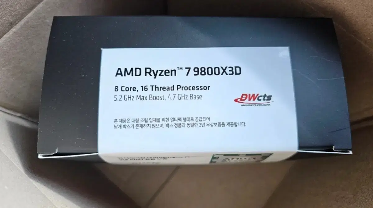 미개봉) 라이젠 9800X3D CPU 싸게 팝니다 (국내 정품 대원CTS