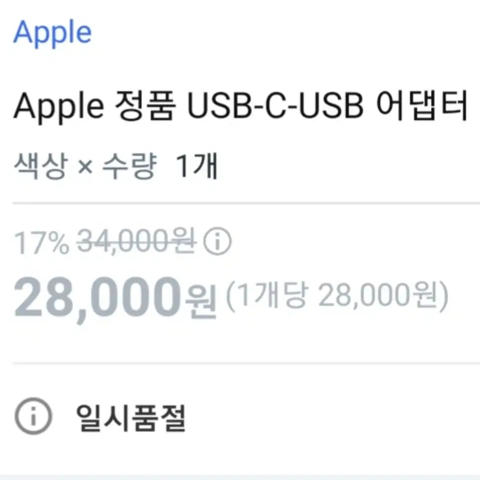 애플 usb-c 케이블