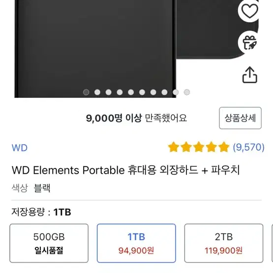 wd 외장하드 1TB