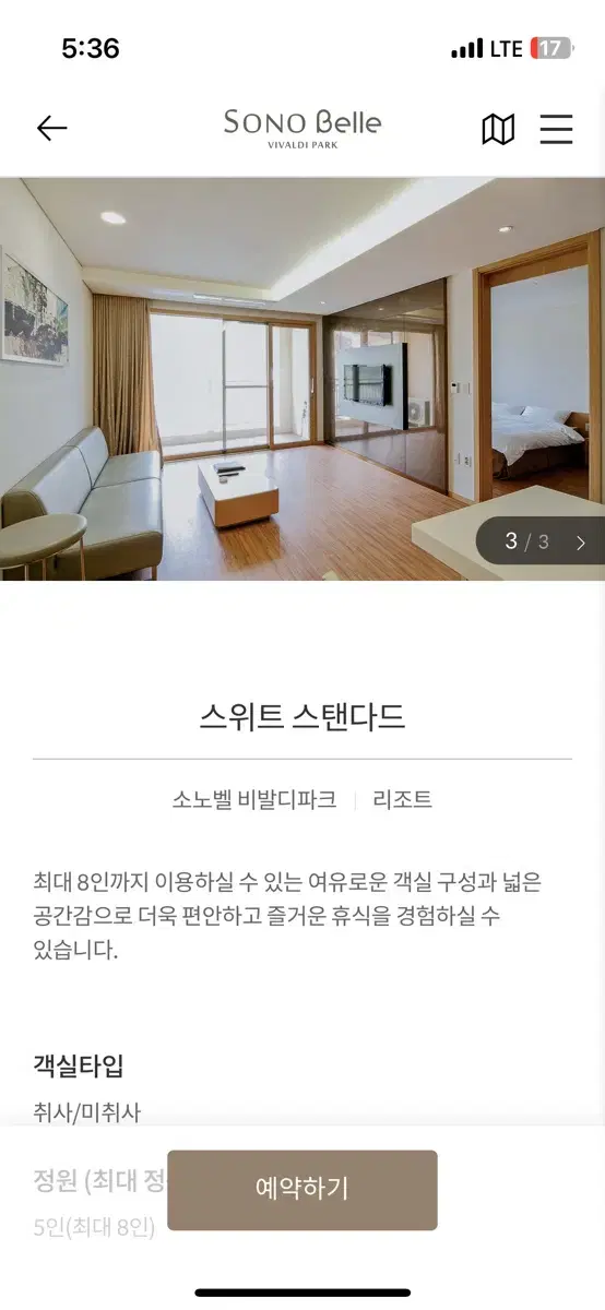 비발디파크 소노벨A 스위트 1월28일~30일 양도