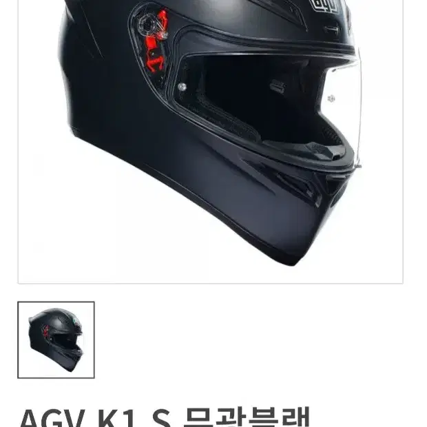 AGV k1무광 헬멧 팝니다! XL사이즈