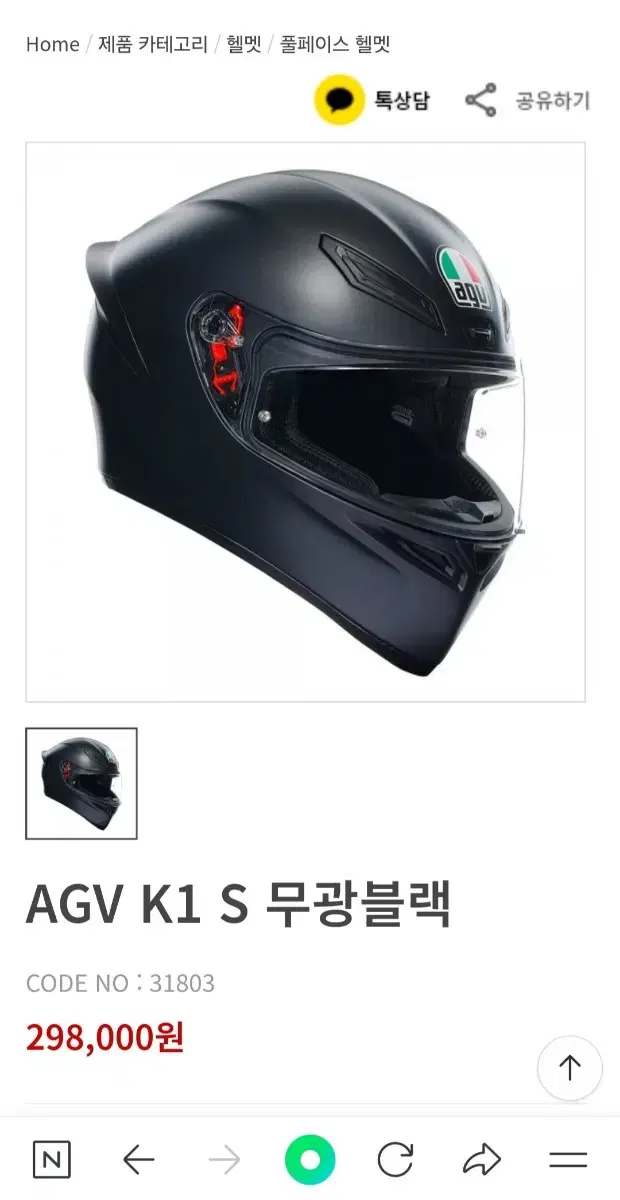 AGV k1무광 헬멧 팝니다! XL사이즈