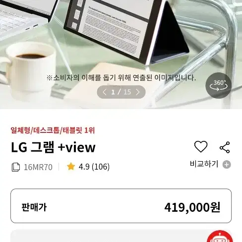 LG gram+view